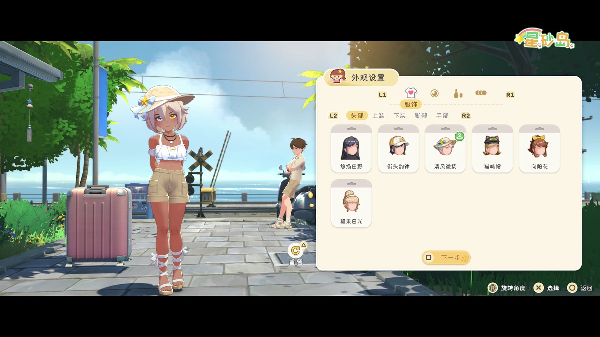 Starsand Island (Nintendo Switch 2) 5056635624697