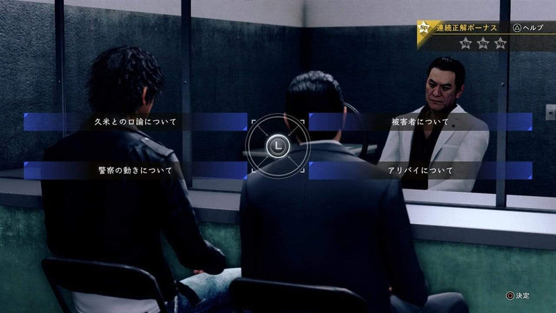 Judgment  - Day 1 Edition (PS4) 5055277035083