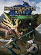 MONSTER HUNTER RISE Deluxe Edition 76bdf2de-1488-43ae-9e11-416c9514e7bb