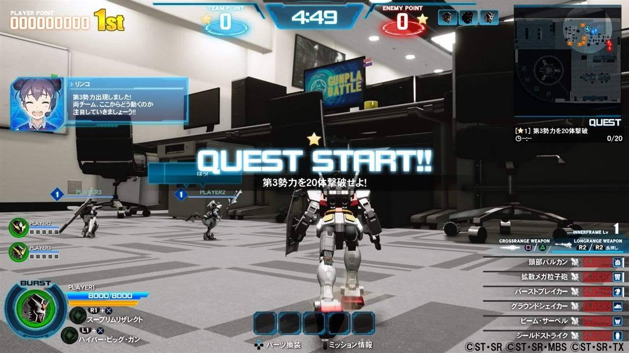 New Gundam Breaker (PS4) 3391891998710