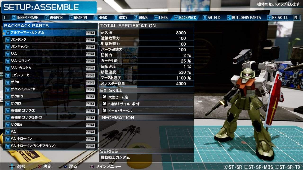 New Gundam Breaker (PS4) 3391891998710