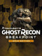 Tom Clancy's Ghost Recon® Breakpoint - Gold Edition b67cd620-fa99-424e-b25c-0ca5803a436a