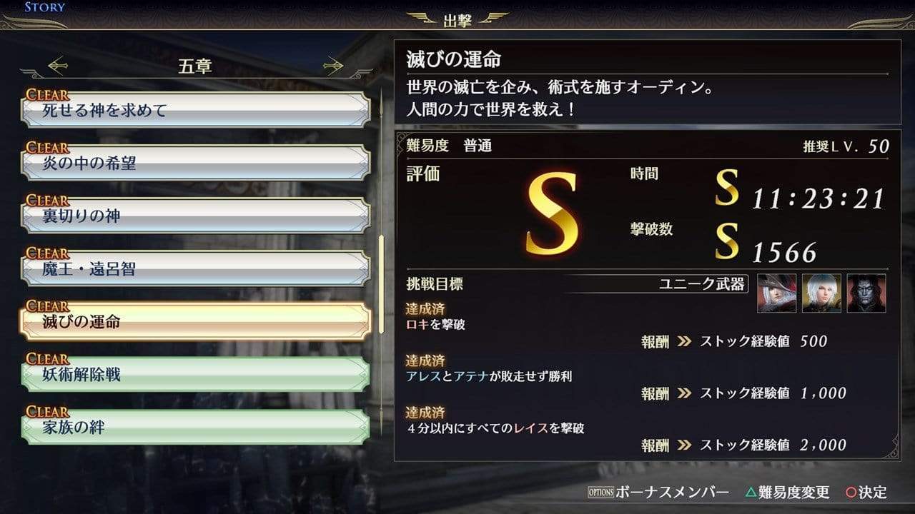 Warriors Orochi 4 Ultimate (Nintendo Switch) 5060327535826