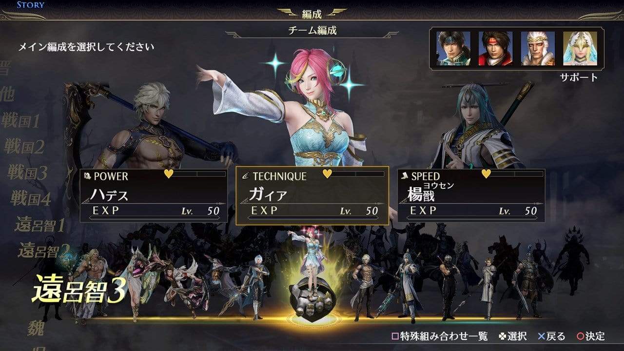 Warriors Orochi 4 Ultimate (Nintendo Switch) 5060327535826